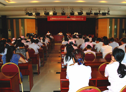 陕西省康复医院召开党的群众路线教育实践活动动员大会