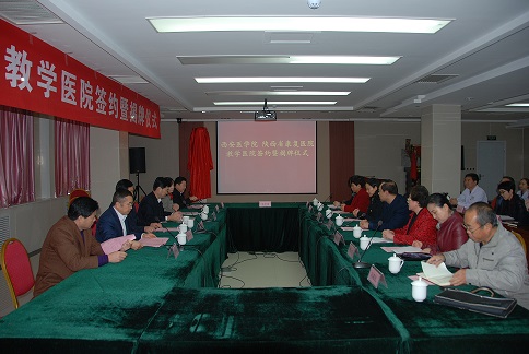 陕西省康复医院正式成为西安医学院教学医院
