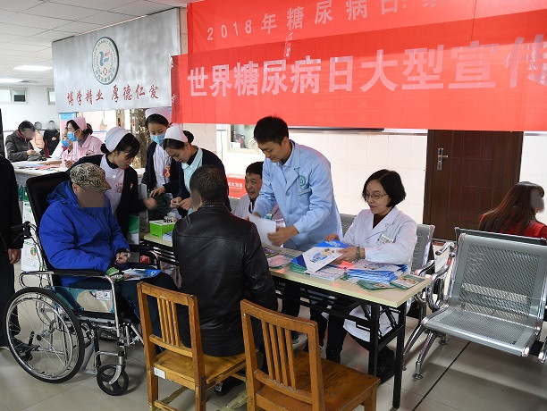 陕西省康复医院举办2018世界糖尿病日主题活动