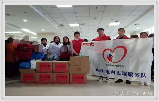 “助力康复，大爱电科 ”—— 中国电科39所为陕西省康复医院患儿献爱心