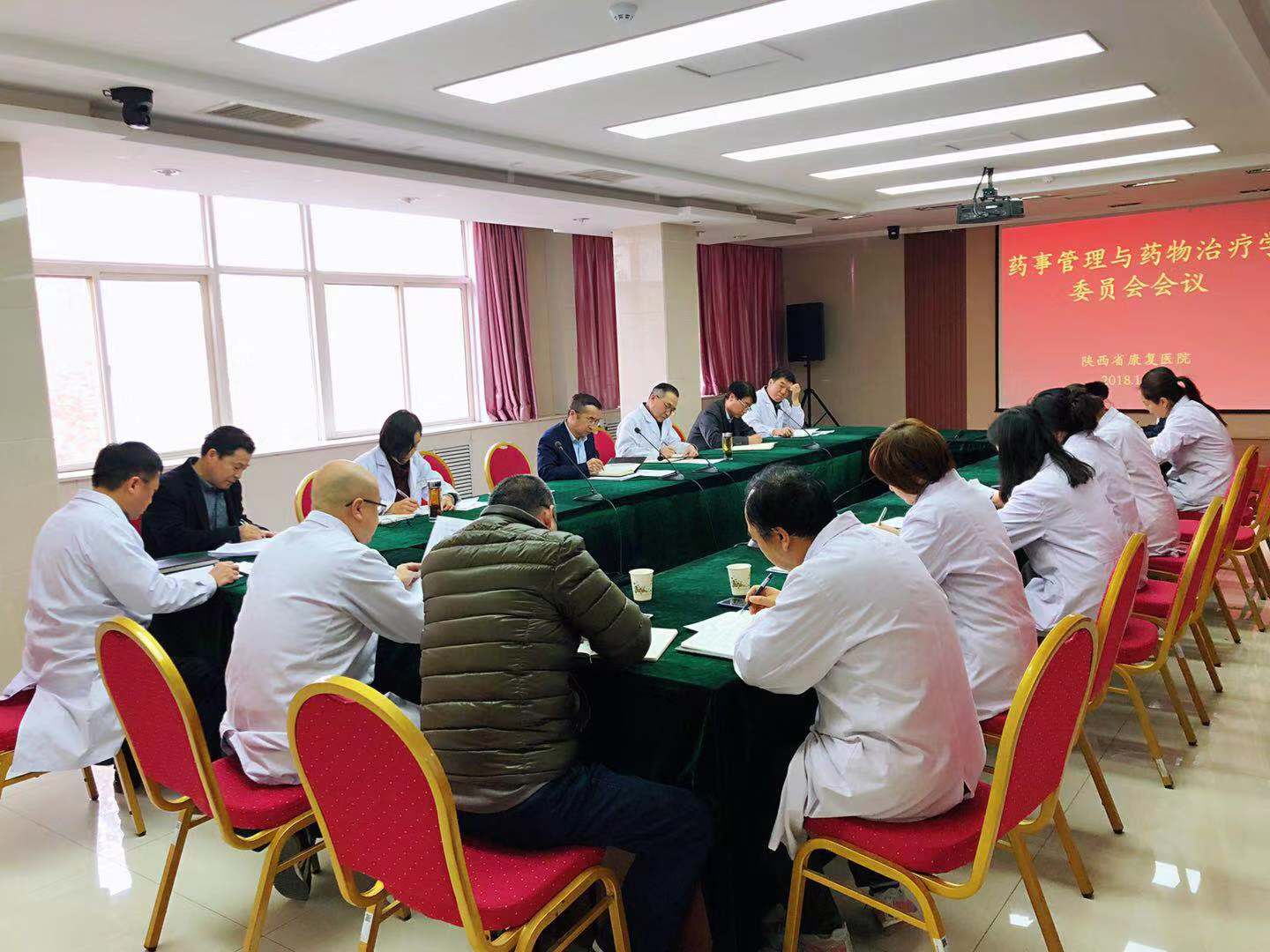 陕西省康复医院召开2018年度药事管理与药物治疗学委员会会议