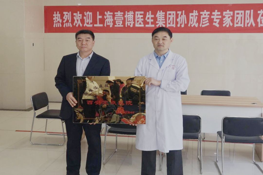 【技术合作】陕西省康复医院挂牌脑瘫临床技术合作中心定点医院